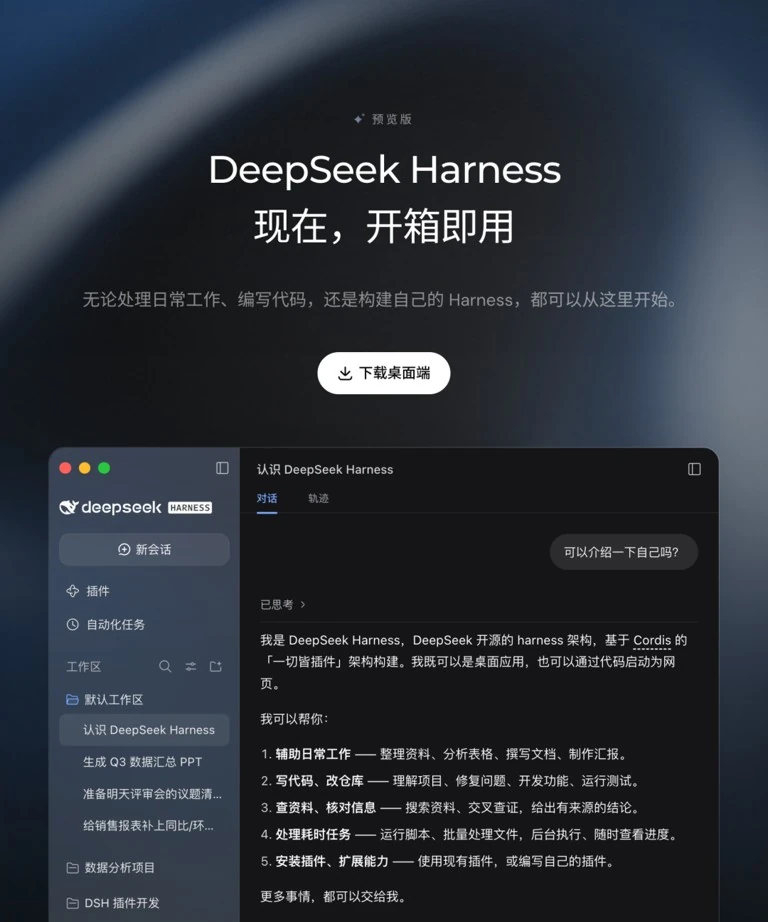 DeepSeek网页版登录入口界面示意