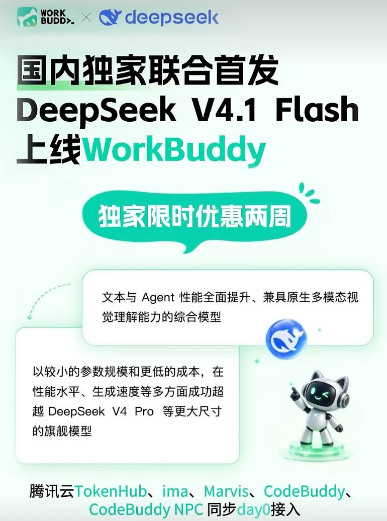 DeepSeek api开放平台控制台创建API密钥示意