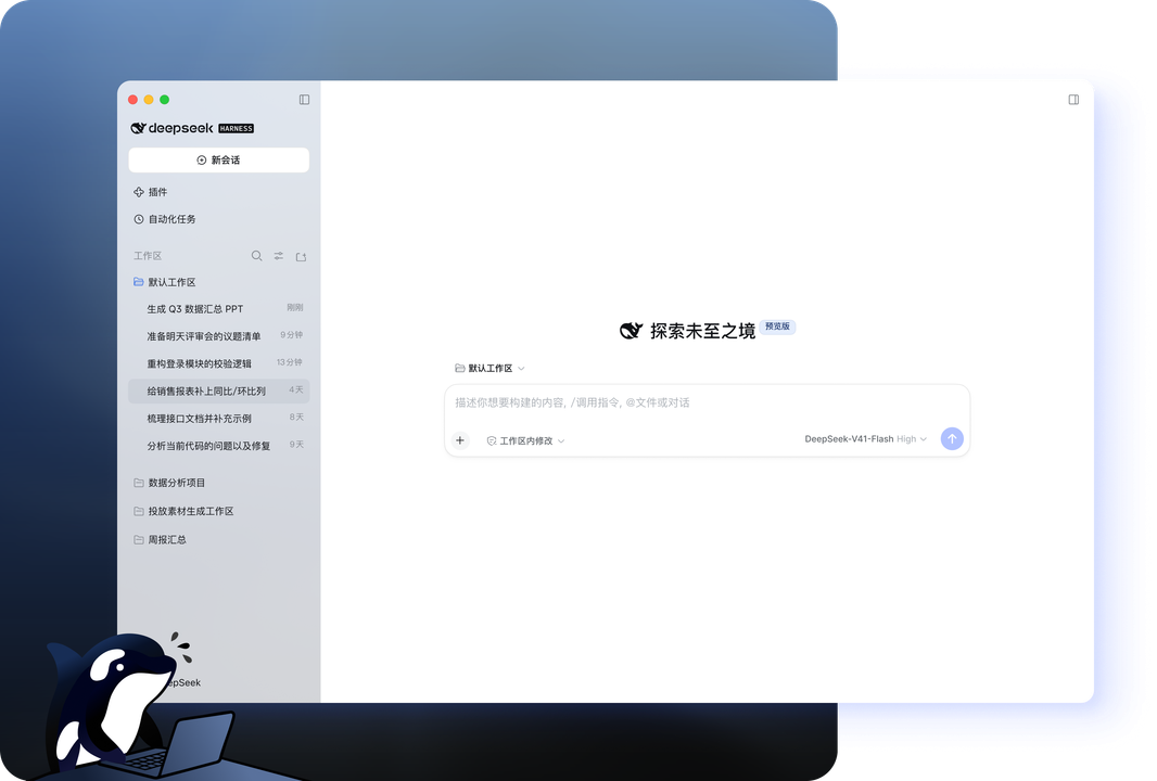 DeepSeek api开放平台Token计费面板示意