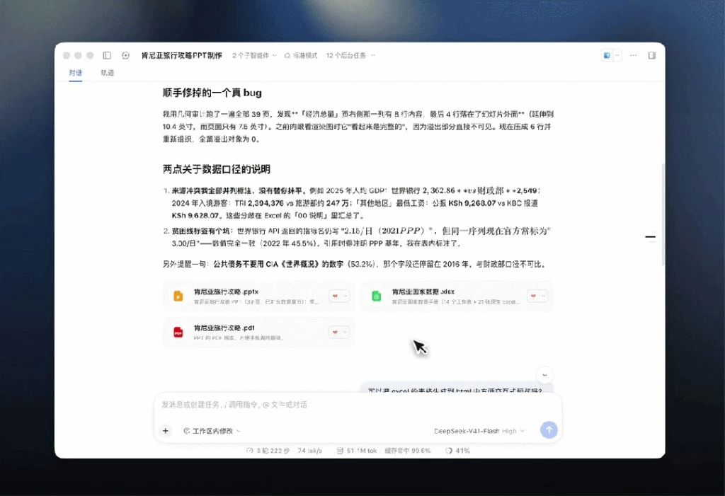 DeepSeek模型本地部署推理服务示意