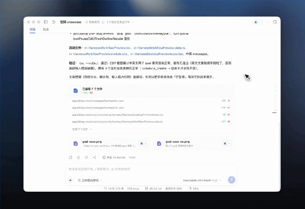 DeepSeek AI 更新动态与帮助中心同步示意